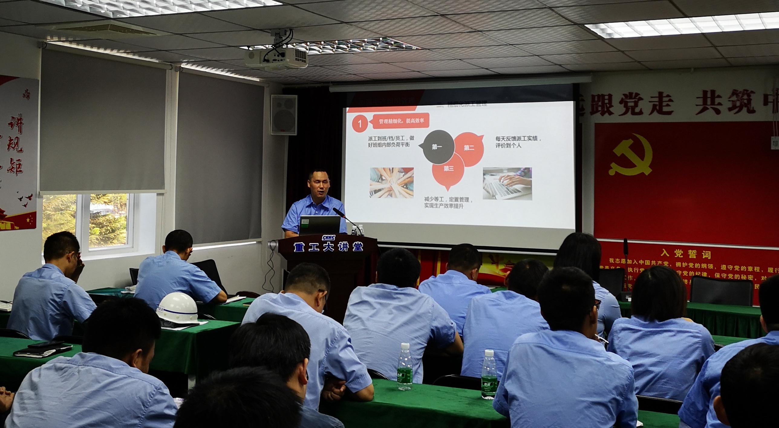 1101第13期：部門生產(chǎn)管理經(jīng)驗交流