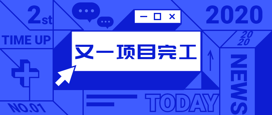 【中遠基地再傳佳訊】公司順利交付中交三航局嵌巖穩樁平臺項目