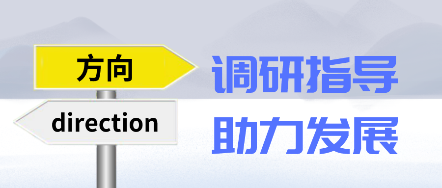 公司領導帶隊赴合資公司調研指導工作
