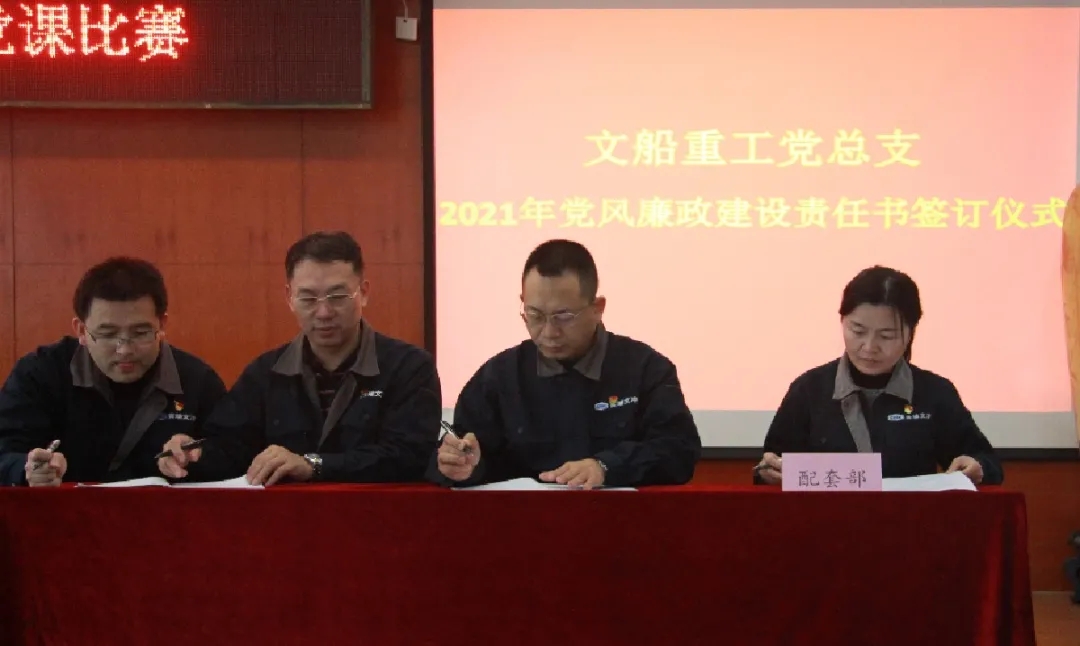 公司組織各部門簽訂2021年責任書