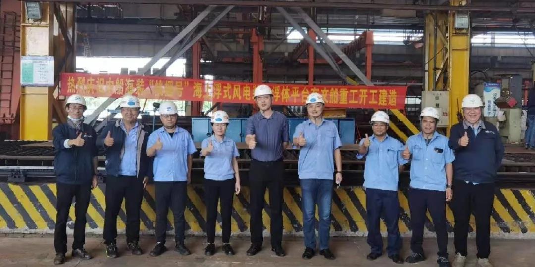 點火！中船海裝“扶搖號”平臺項目開工！