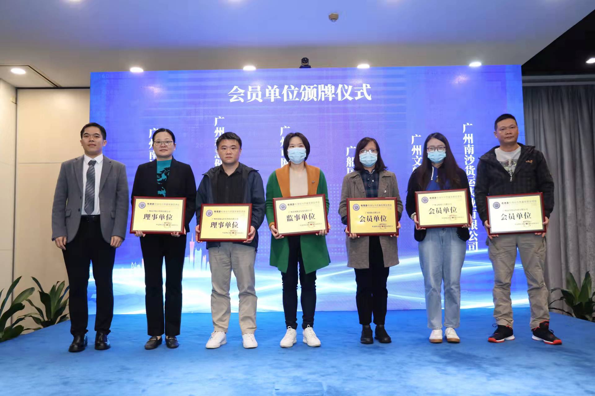 以標準化助力高質量發展|公司成為粵港澳標準化與質量發展促進會會員單位