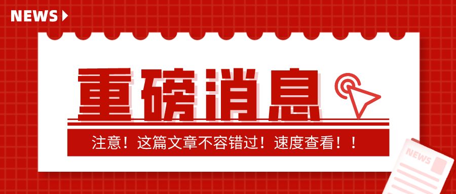 公司海上風電單樁被評為廣東省名優高新技術產品