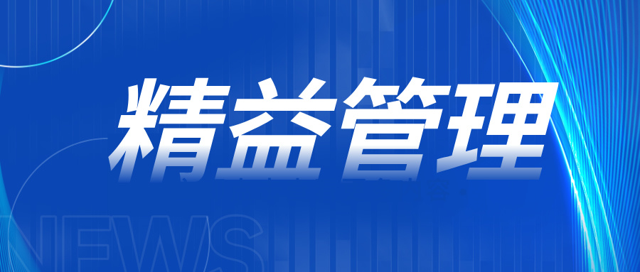 文船重工舉辦全面推進精益管理專題培訓(xùn)